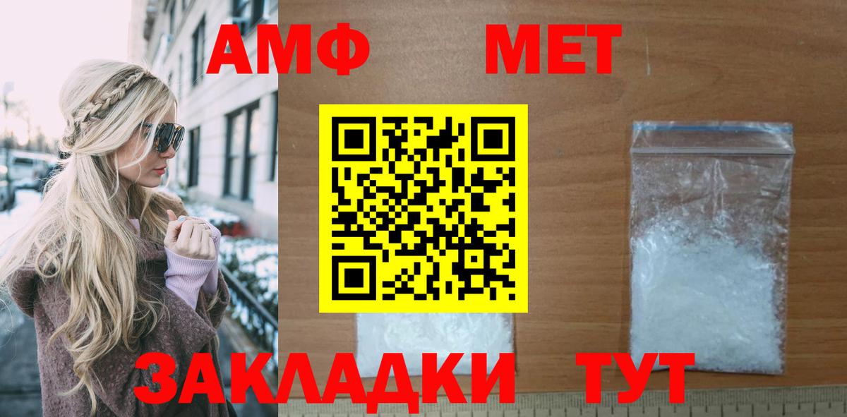 Амфетамин Розовый Сибай