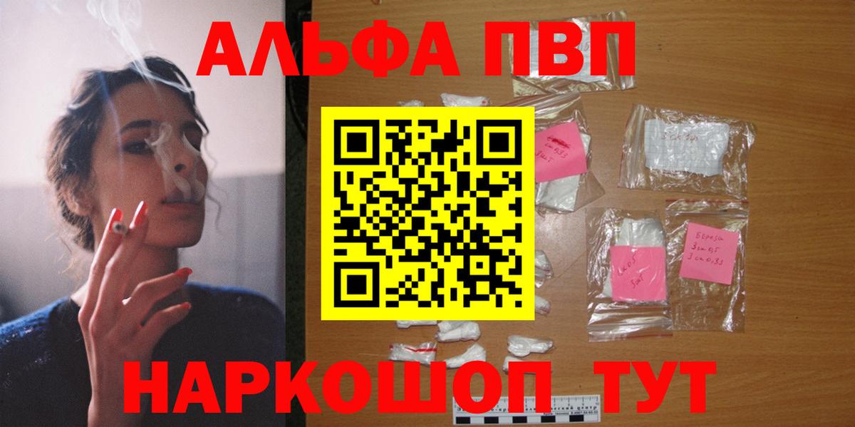 А ПВП крисы CK Сибай