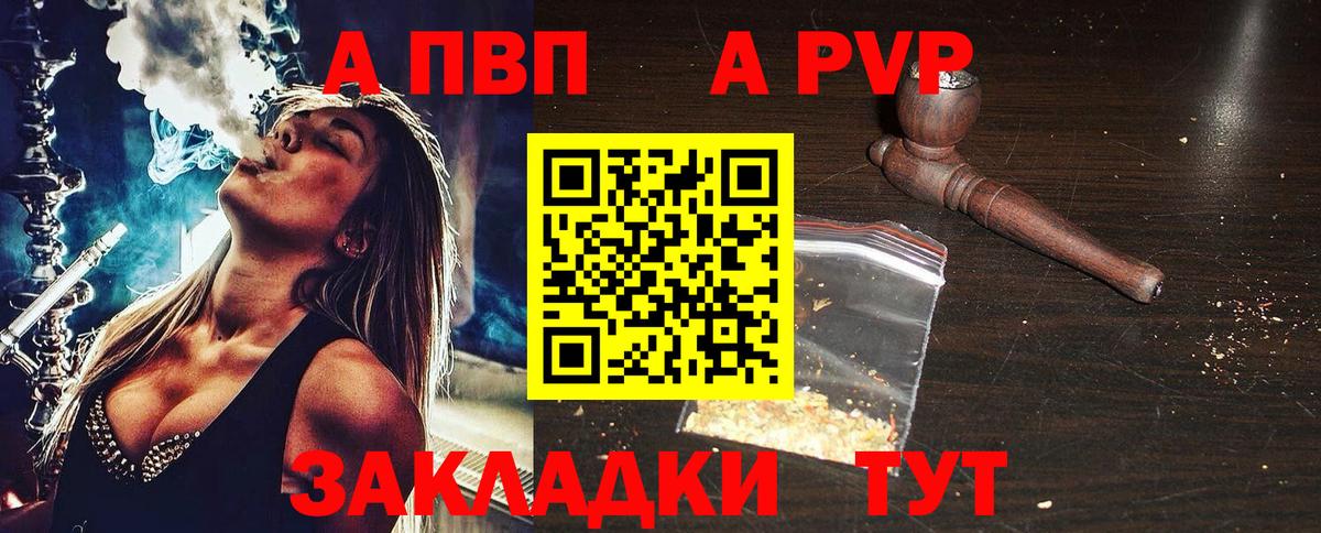 A PVP VHQ  купить наркотики сайты  APVP  Сибай  Alpha PVP кристаллы  А ПВП СК 