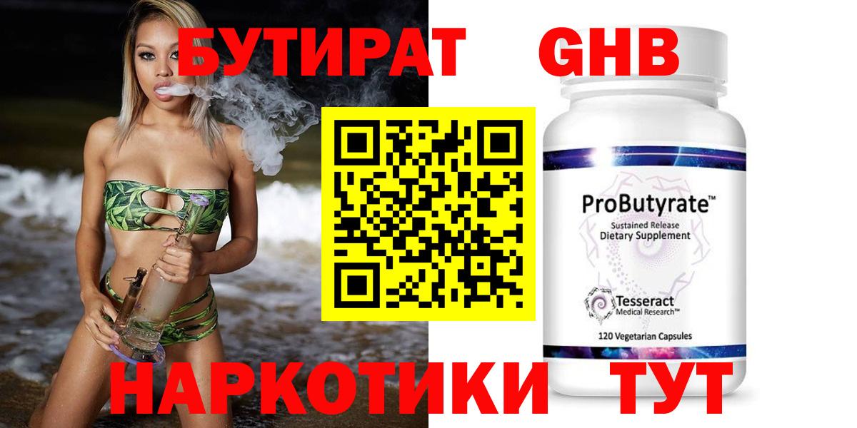 Сибай  БУТИРАТ буратино  БУТИРАТ  Вход с VPN 