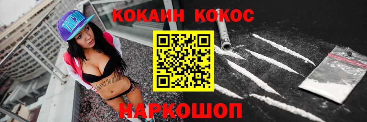 Cocaine FishScale Сибай