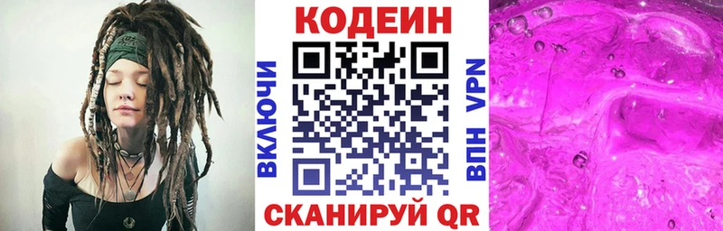 ссылка на мегу зеркало  Сибай  Codein Purple Drank  где купить наркоту 