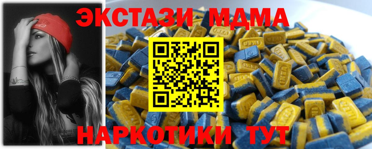 ЭКСТАЗИ круглые  ЭКСТАЗИ 280 MDMA  Вход с VPN  Сибай 