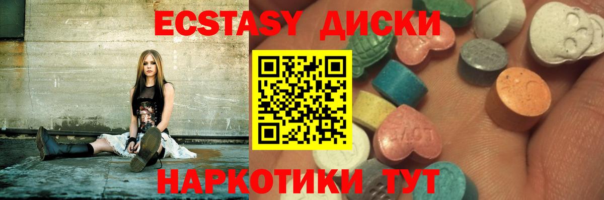 Ecstasy 280 MDMA Сибай