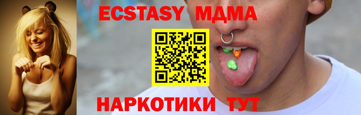 Ecstasy круглые  Экстази 99%  ЭКСТАЗИ  Сибай 