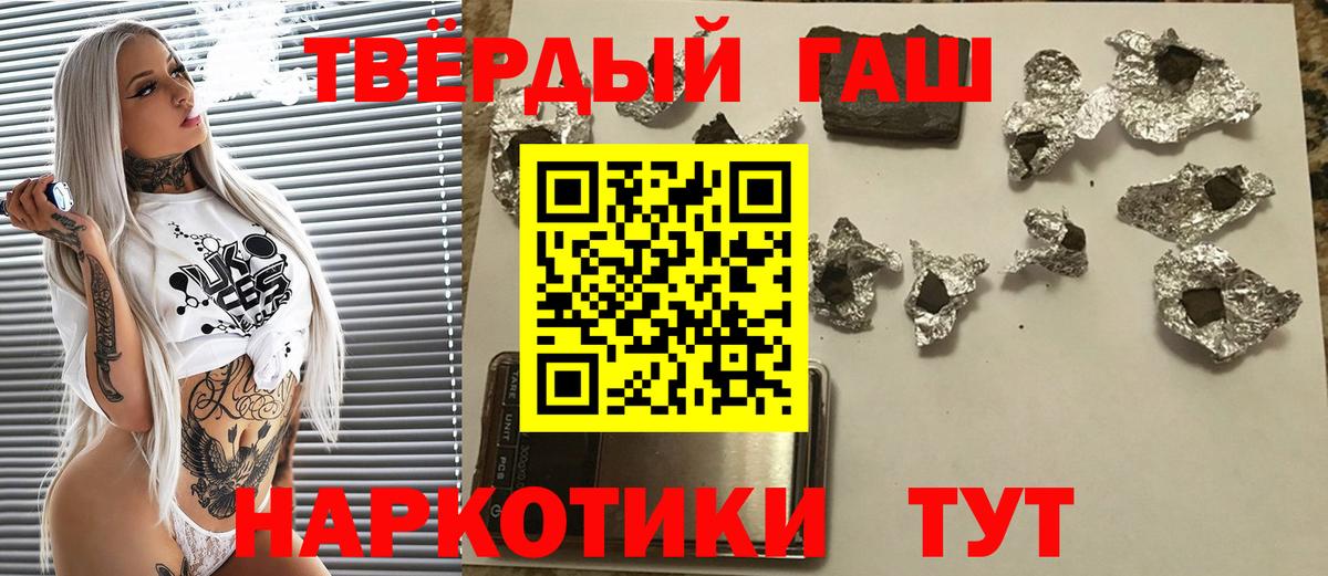 ГАШИШ Premium Сибай