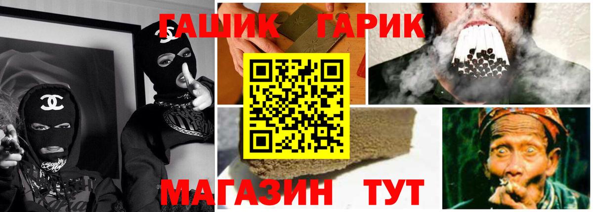 ГАШ VHQ  Гашиш 40% ТГК  Сибай  Вход с VPN 