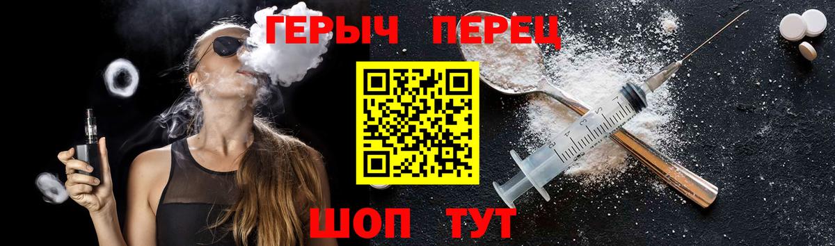 ГЕРОИН гречка  Вход с VPN  Сибай 