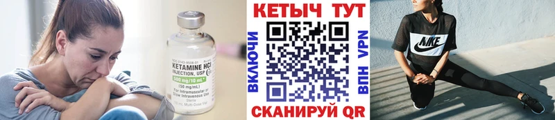 Кетамин ketamine Сибай