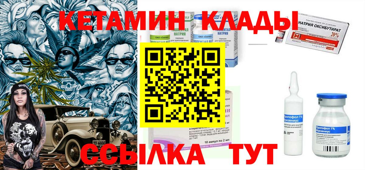 Кетамин VHQ  Сибай  КЕТАМИН VHQ 