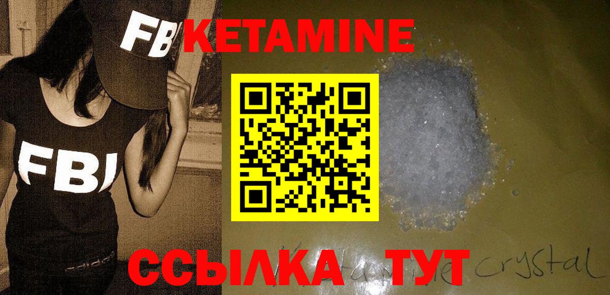 Кетамин ketamine Сибай