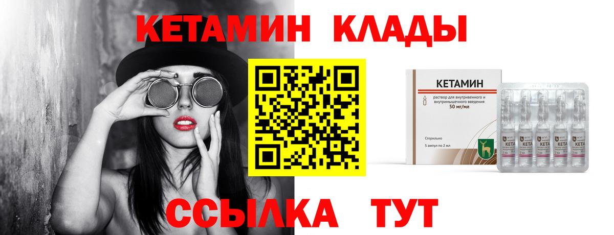 Сибай  Кетамин VHQ  Вход с VPN 