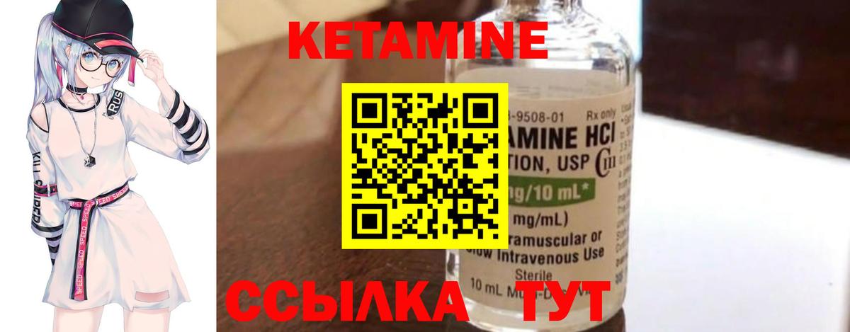 Кетамин ketamine Сибай