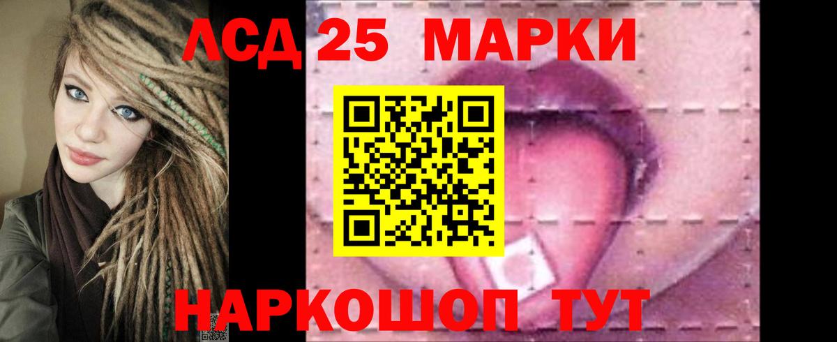 Лсд 25 экстази ecstasy Сибай