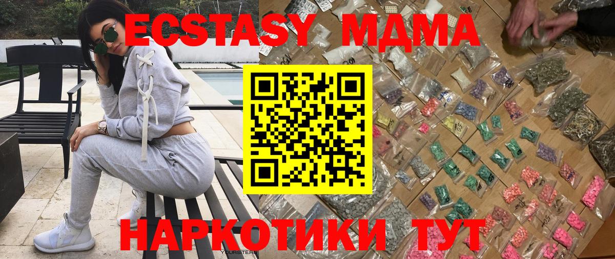 МДМА crystal Сибай