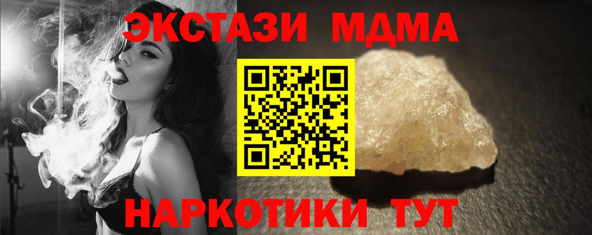 МДМА Molly  MDMA VHQ  Сибай  МДМА  Вход с VPN 