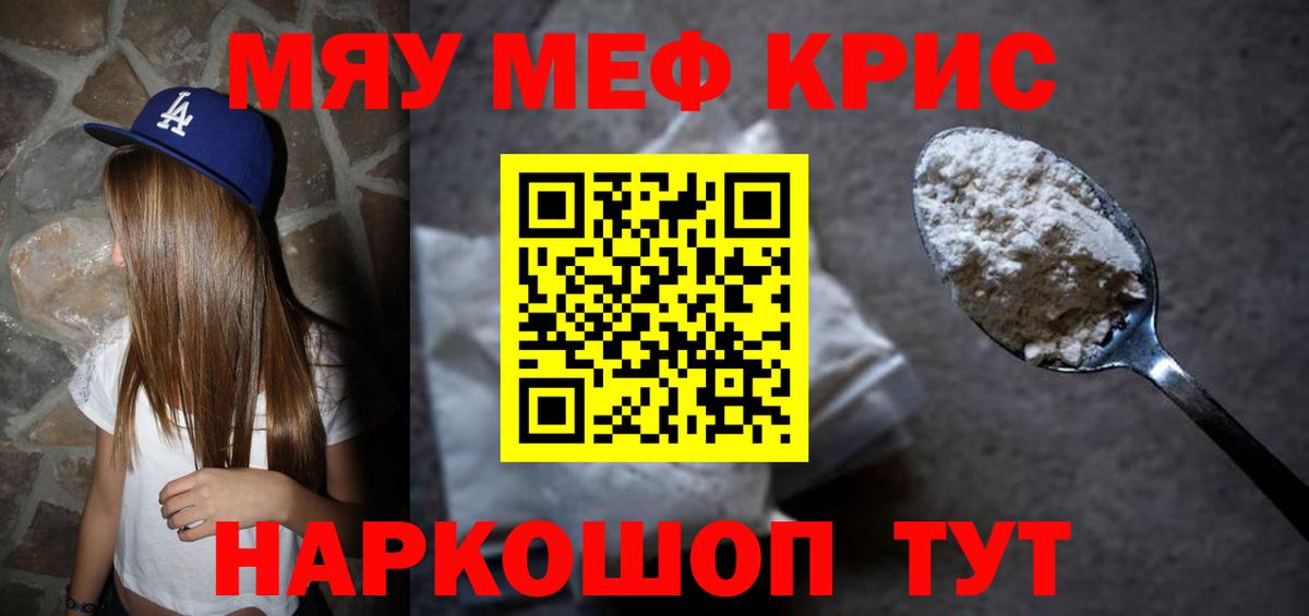Сибай  Мефедрон  МЯУ-МЯУ  Вход с VPN  Мефедрон кристаллы  МЯУ-МЯУ мяу мяу 