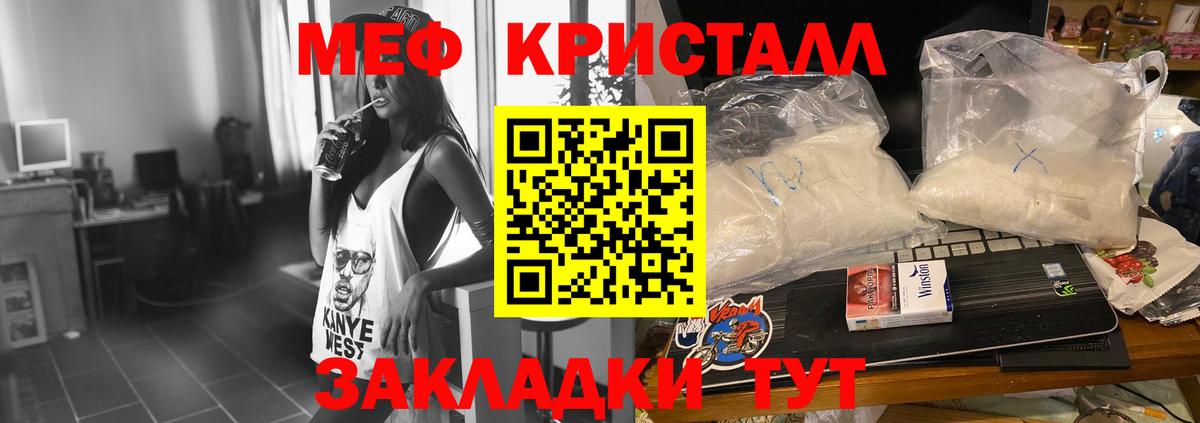 МЕФ кристаллы Сибай