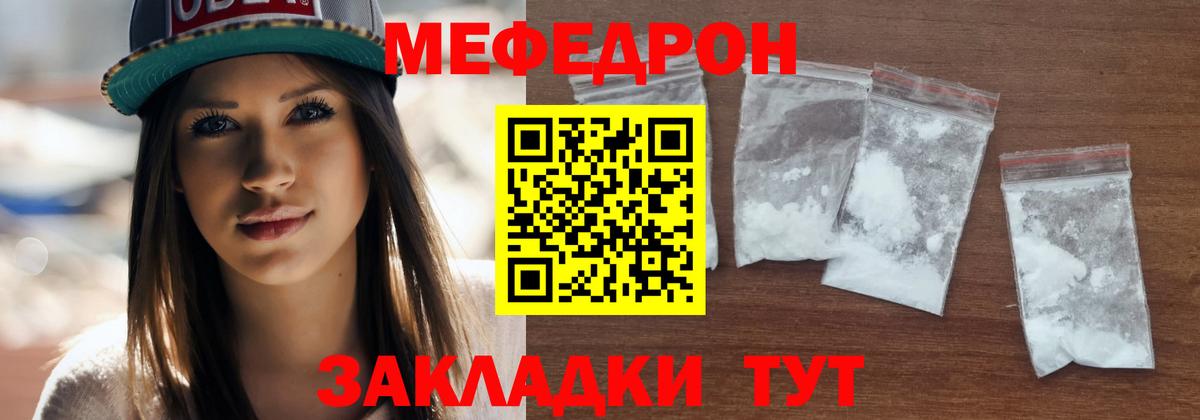 МЕФ мука Сибай