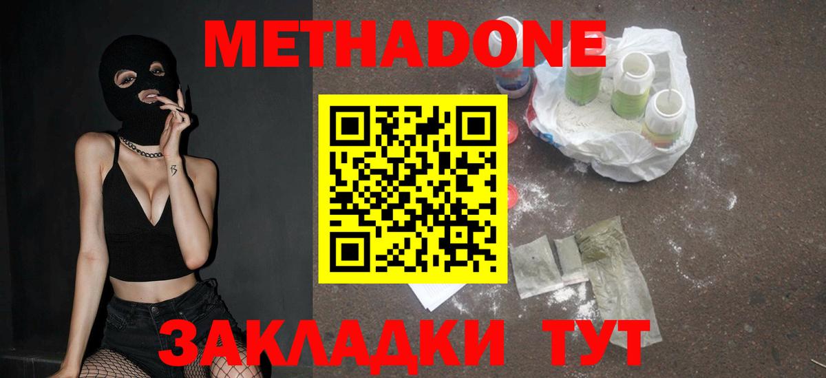 Метадон белоснежный  KRAKEN как войти  Сибай  Вход с VPN 
