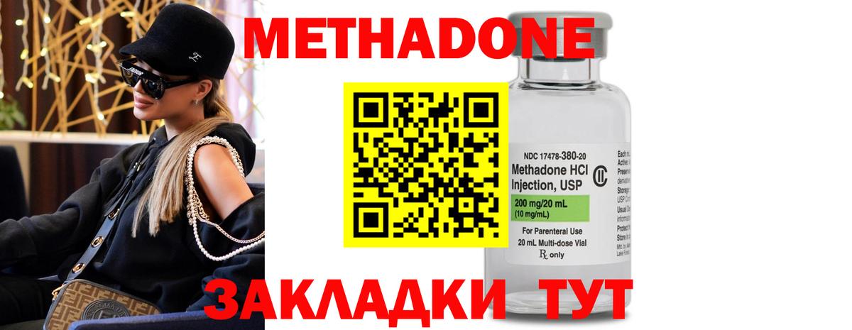 МЕТАДОН белоснежный Сибай