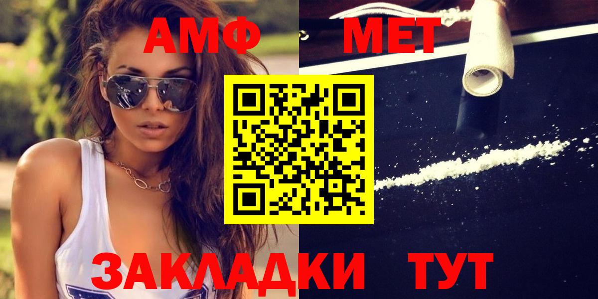 Сибай  МЕТАМФЕТАМИН Methamphetamine  Вход с VPN  МЕТАМФЕТАМИН Methamphetamine 