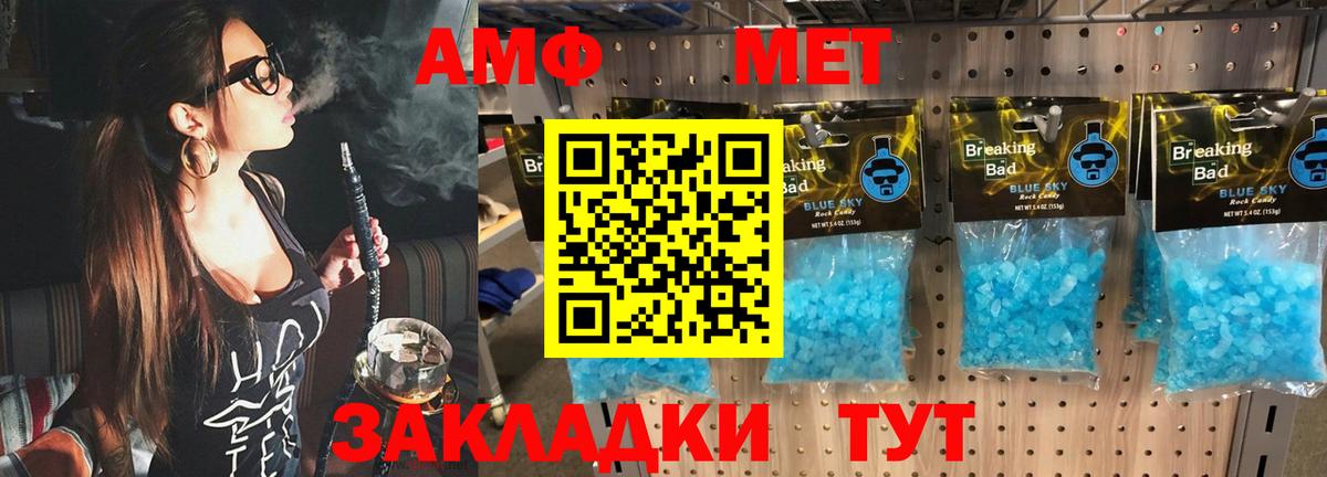 Первитин пудра Сибай