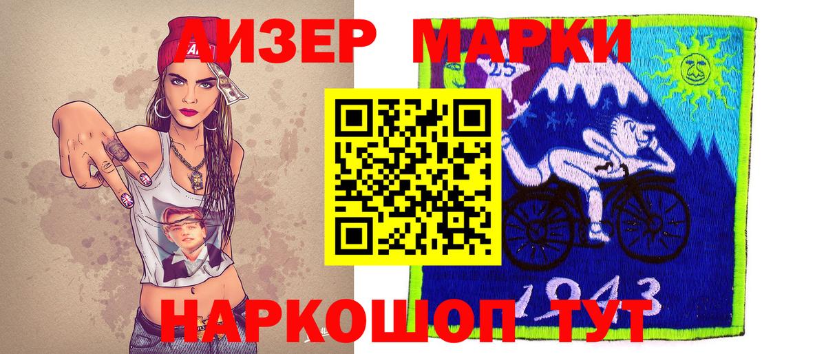 Марки NBOMe 1500мкг Сибай