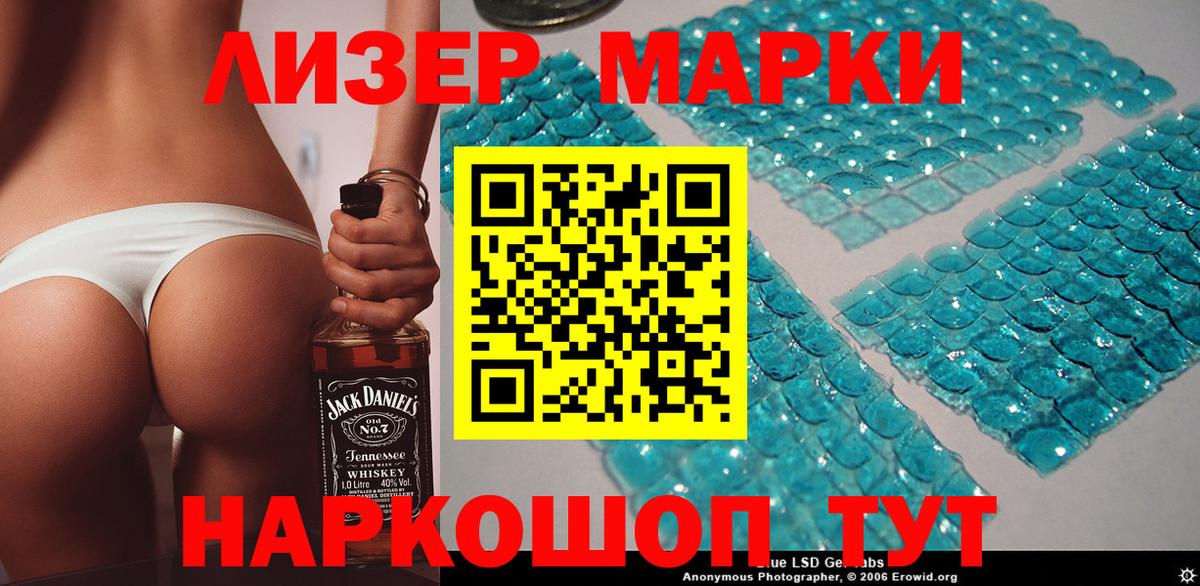 Марки NBOMe 1,8мг  Марки NBOMe 1,8мг  Вход с VPN  Сибай 
