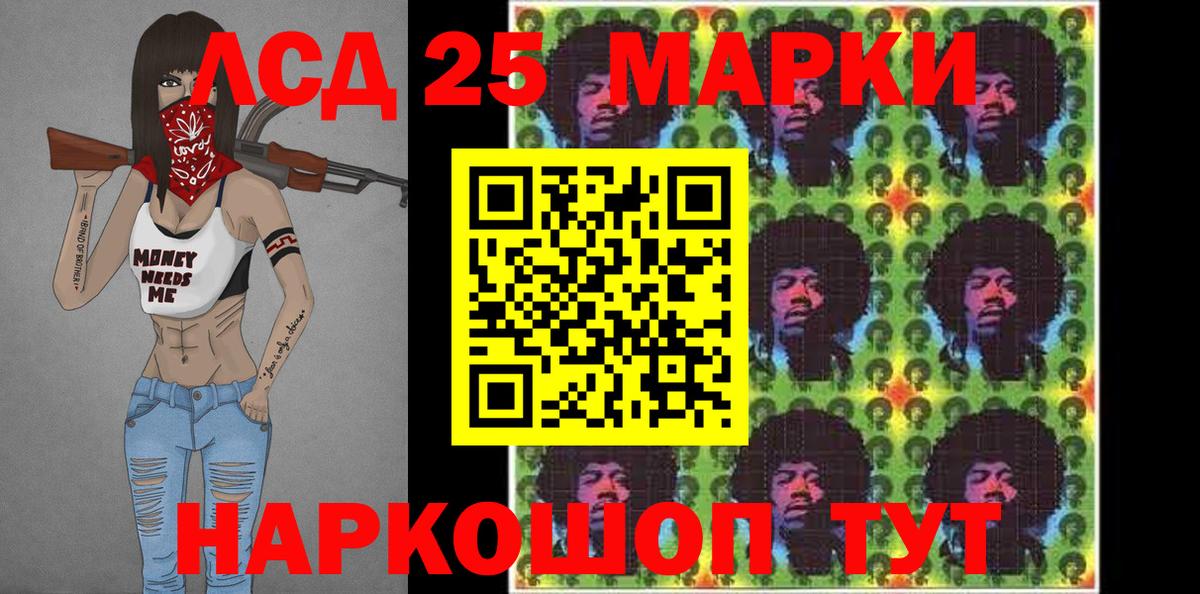 Марки 25I-NBOMe  Сибай  Наркотические марки 1,5мг  Наркотические марки 1,5мг 