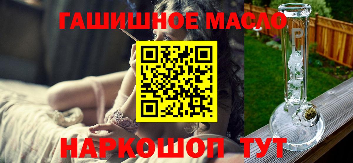 ТГК вейп с тгк  Вход с VPN  купить  цена  Сибай  ТГК концентрат 