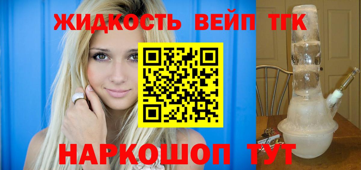 ТГК гашишное масло  Сибай 